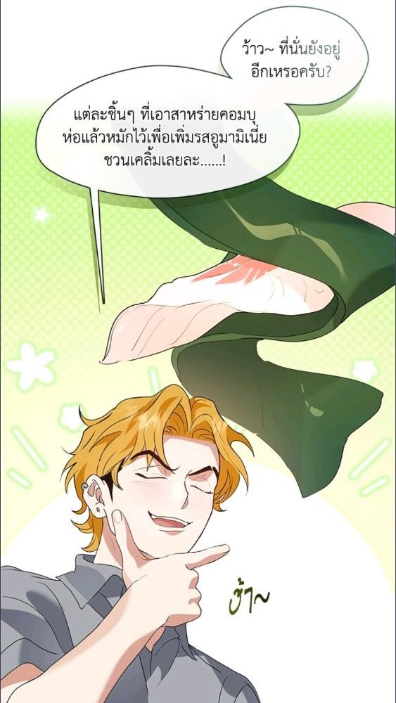 ร้านอาหารปรโลก | Restaurant in the After Life ตอนที่ 79 - รูปที่ 2