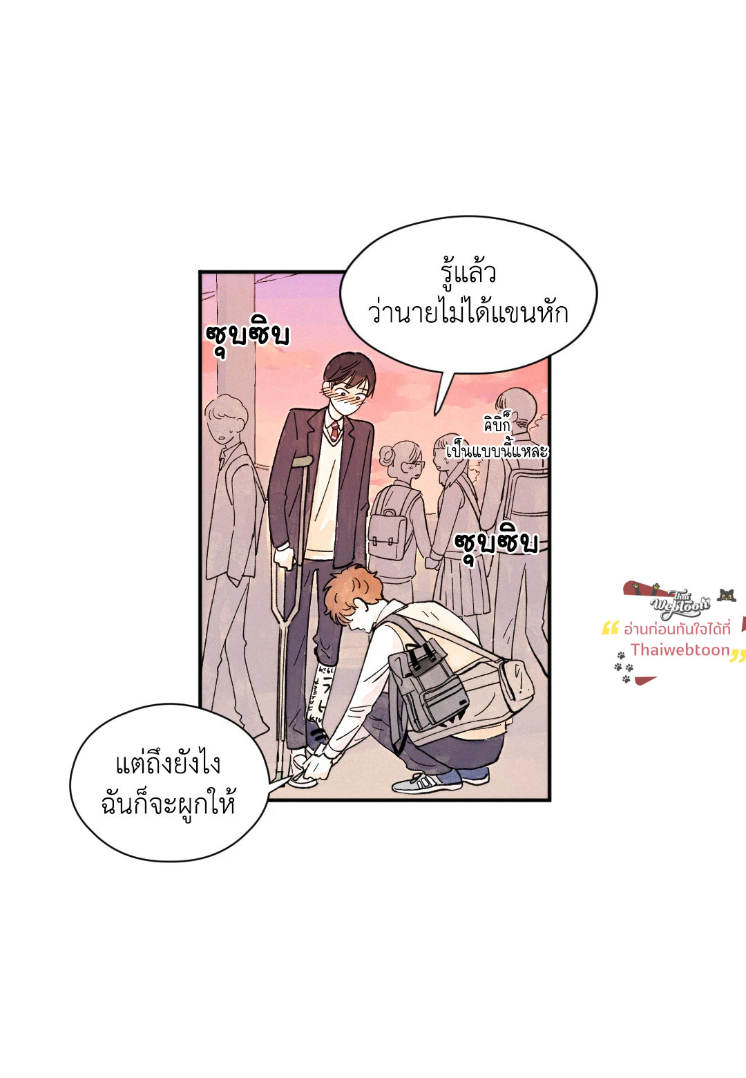 หน้า 23