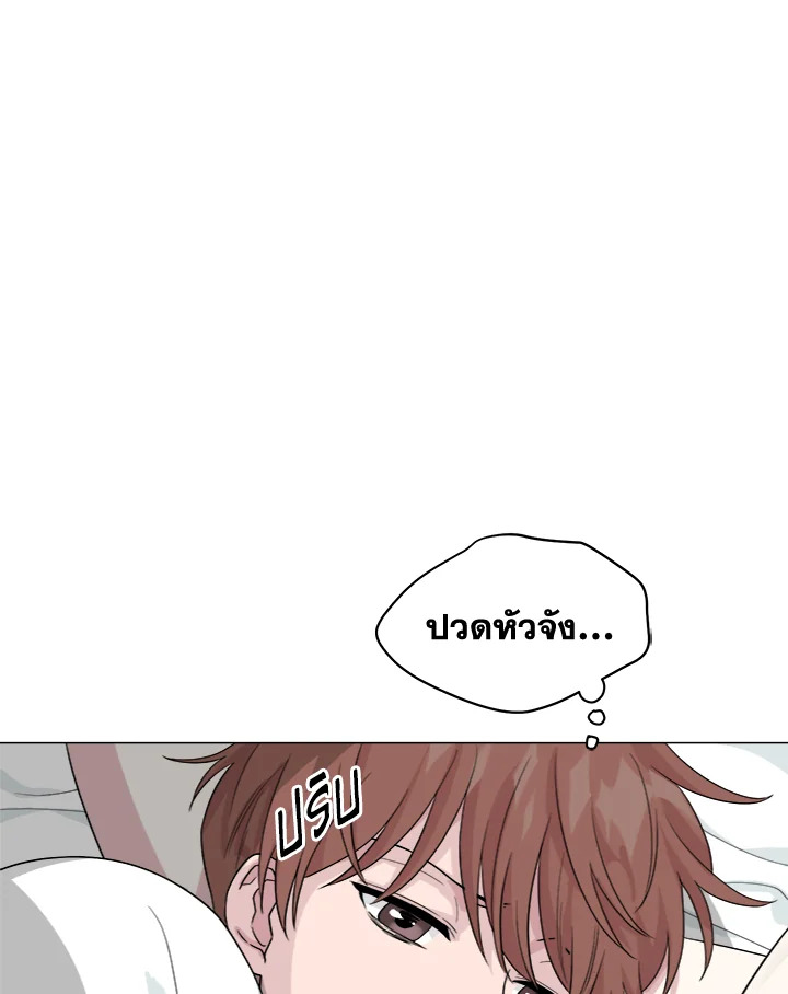 Deep ตอนที่ 8 - รูปที่ 2