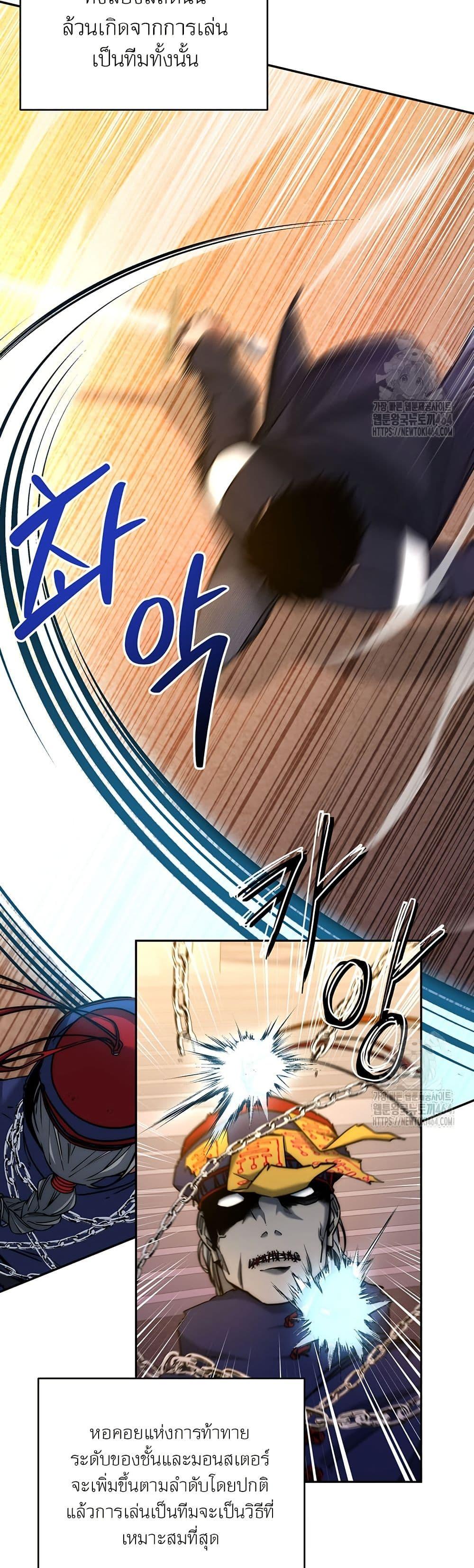 Return of the Sword God-Rank Civil Servant ตอนที่ 16 - รูปที่ 2