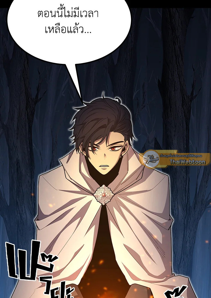 สูตรสำเร็จแห่งการเกิดใหม่ | Standard of Reincarnation Light ตอนที่ 98 - รูปที่ 2