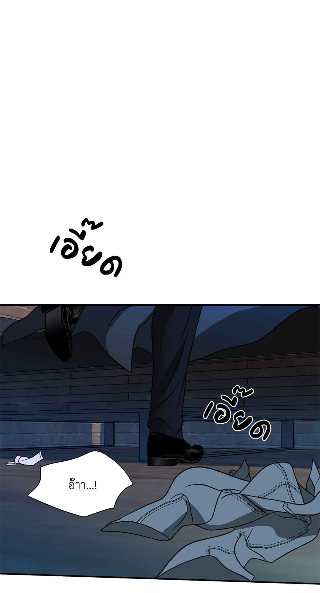 ShutLine (+R) ตอนที่ 56 - รูปที่ 2