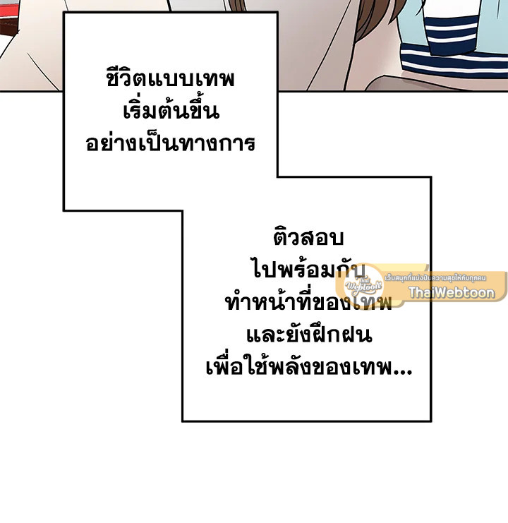 เทพธิดาทะลุมิติ | Shaman Girl ตอนที่ 22 - รูปที่ 2