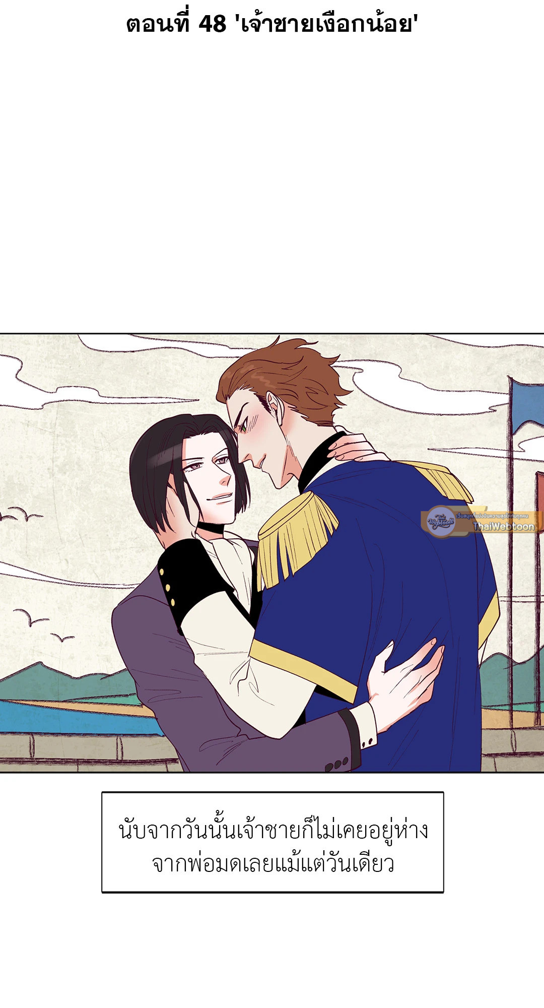 Classic BL Theater ตอนที่ 10.03 - รูปที่ 2