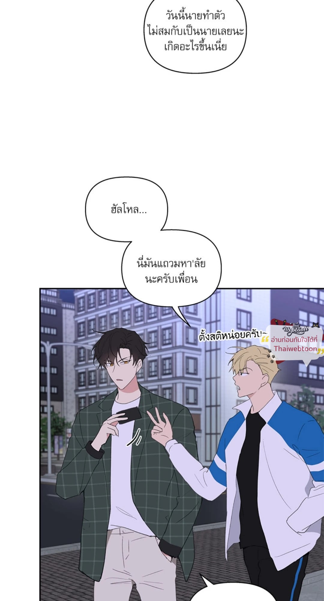 รักวุ่น ๆ ของคุณเจ้านาย | Your to Claim (R+) ตอนที่ 48 - รูปที่ 2