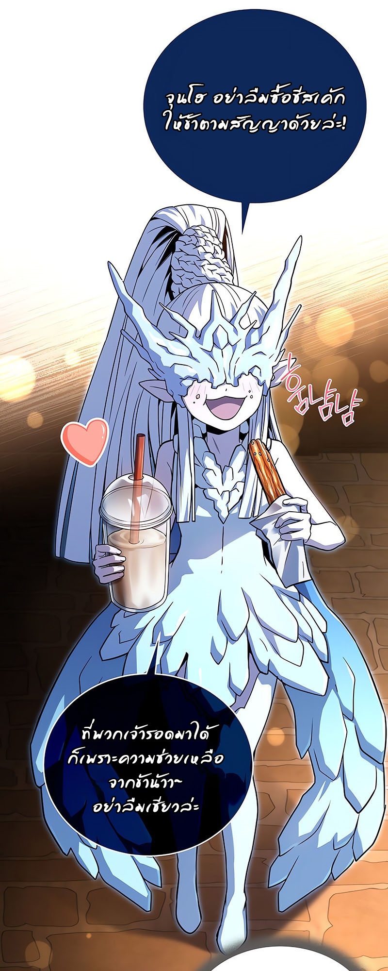 Return of the Frozen Player ตอนที่ 138 - รูปที่ 2