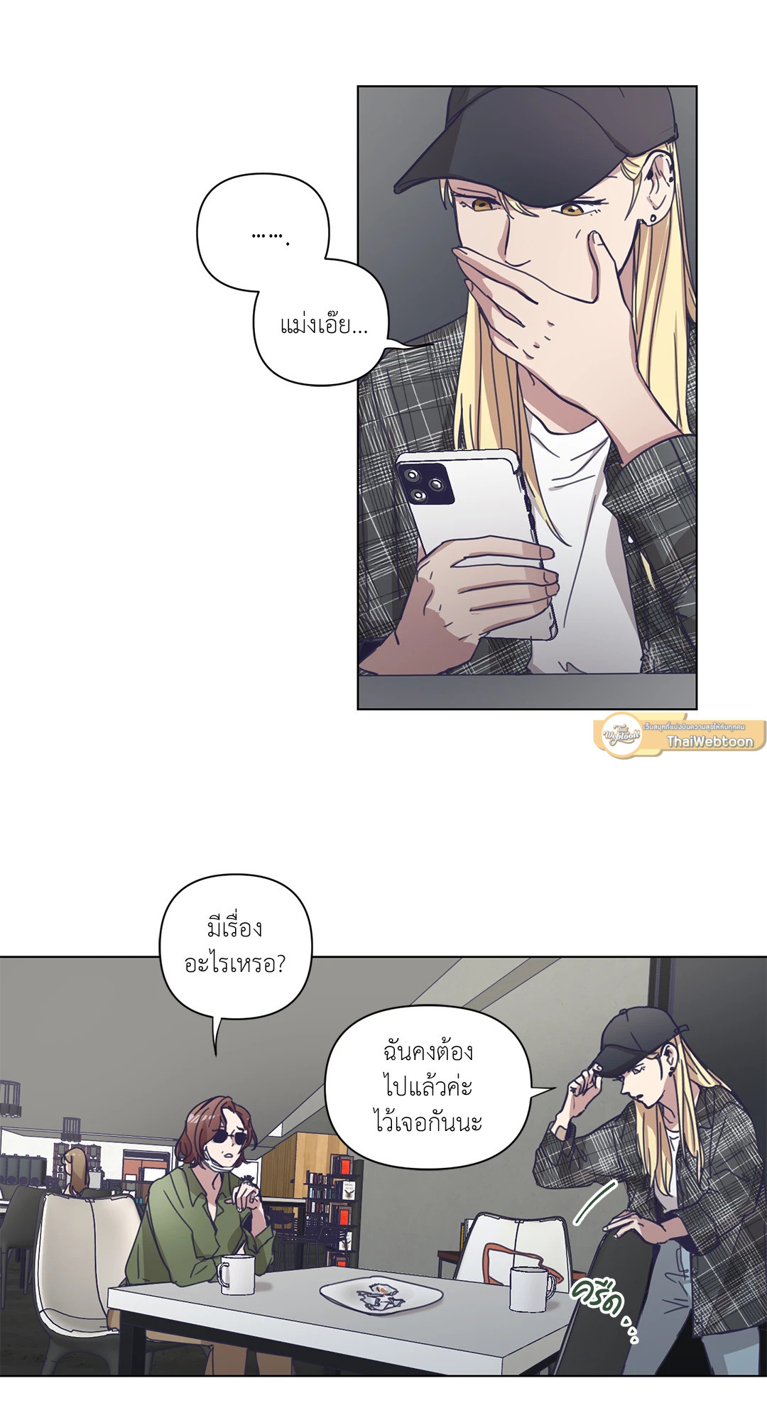 หน้า 23