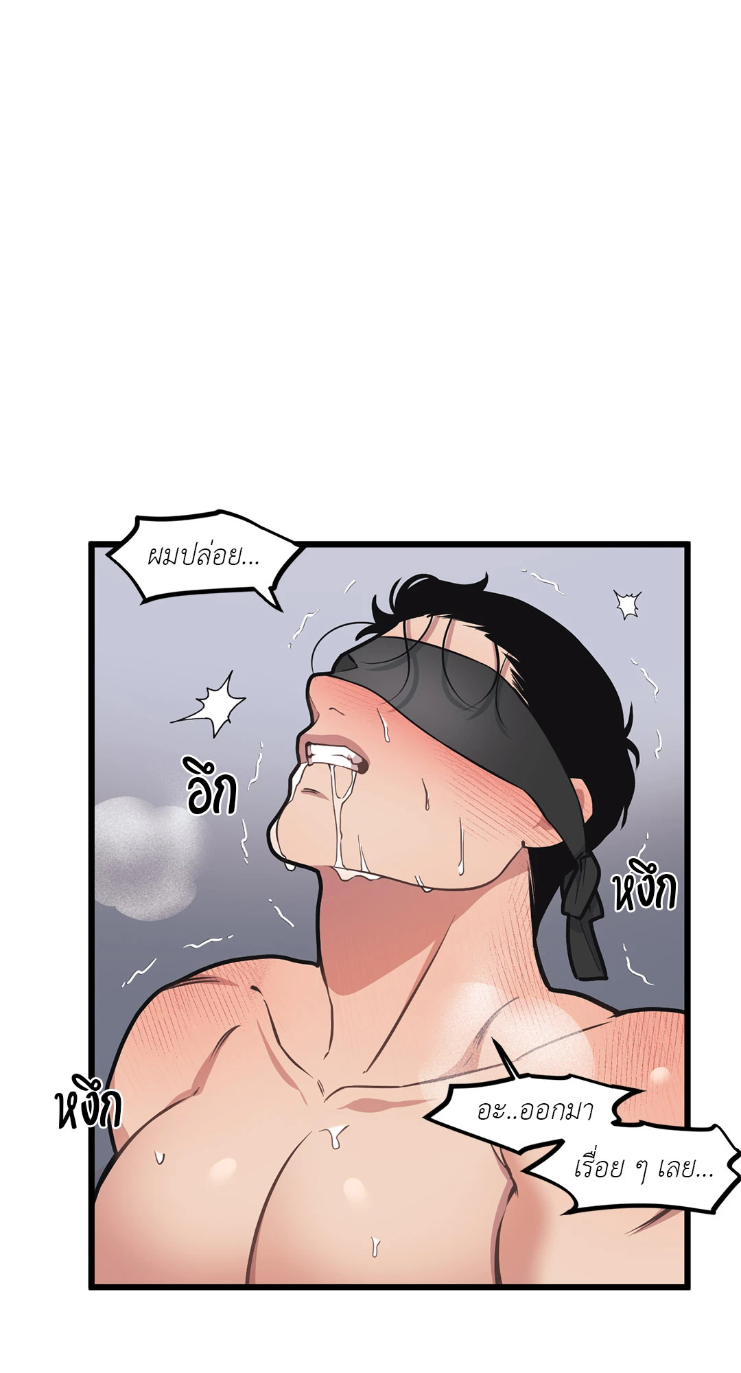 Full Volume ตอนที่ 51 - รูปที่ 2