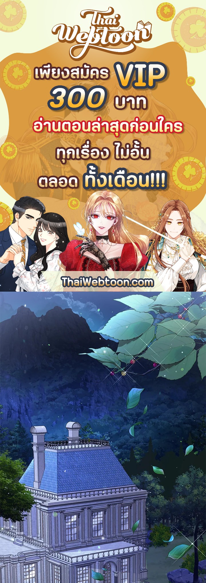 เพราะอยากให้คุณเข้าใจ | What It Means to be You ตอนที่ 113 - รูปที่ 1