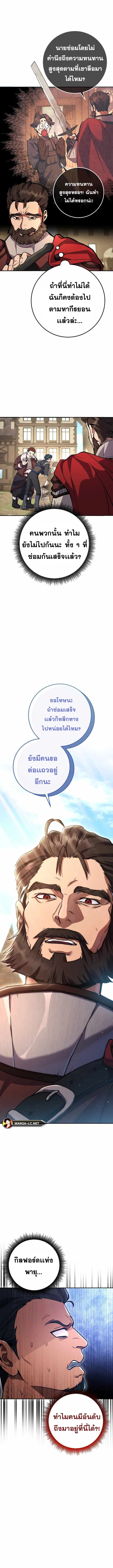 Legendary Blacksmith’s Vengeance ตอนที่ 5 - รูปที่ 2