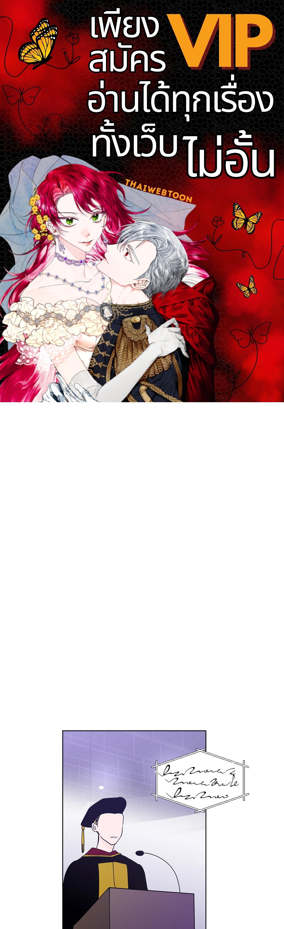 บานาน่า สแกนเดิล | Banana Scandal ตอนที่ 130 - รูปที่ 1