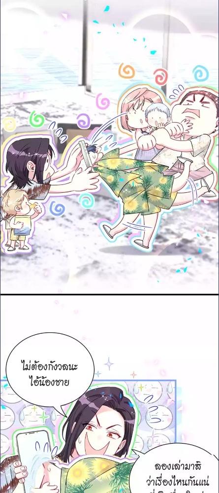 บิ๊ก เบบี้ เด็กคนนี้เป็นลูกผม | Whose Baby is it? ตอนที่ 286 - รูปที่ 2