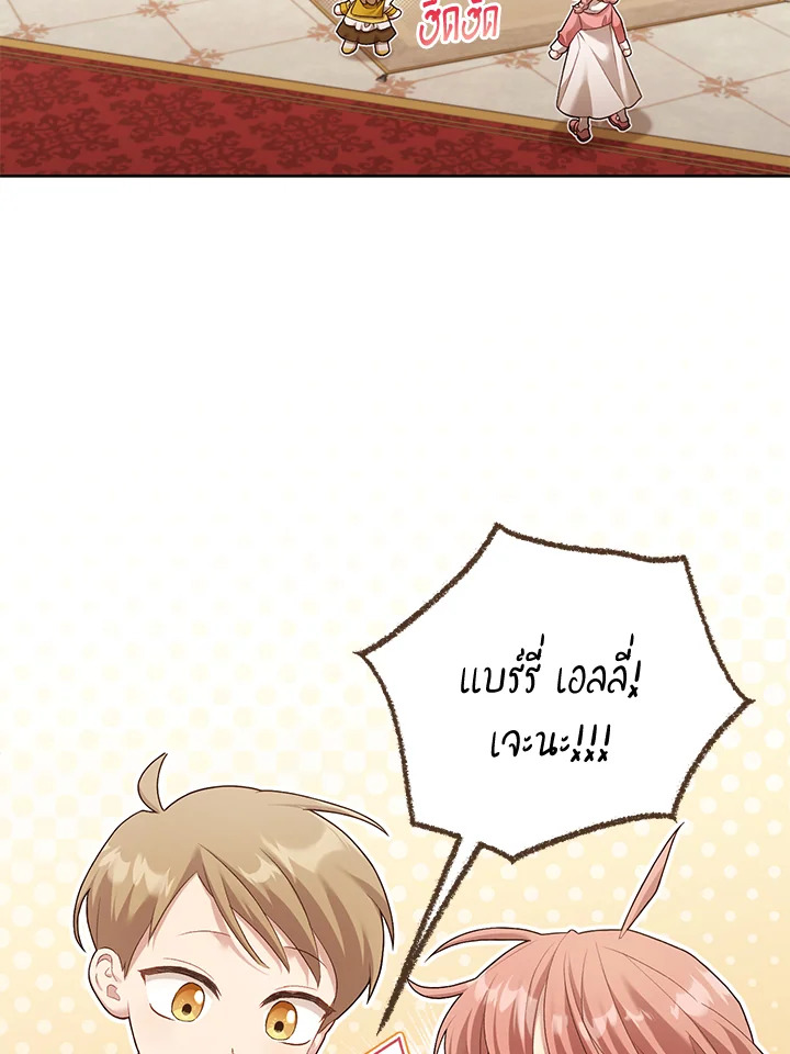 ไดอารีการเลี้ยงเด็กร่วมกับวายร้าย | Childcare Diary With The Villain ตอนที่ 7 - รูปที่ 2