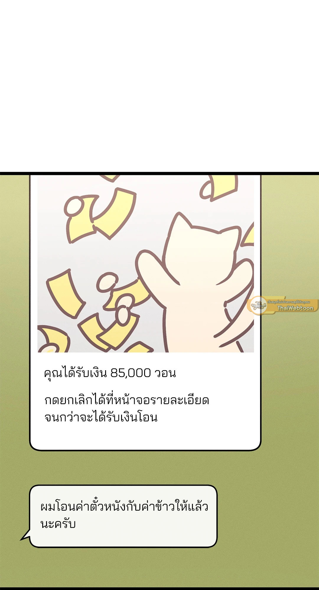 หน้า 90