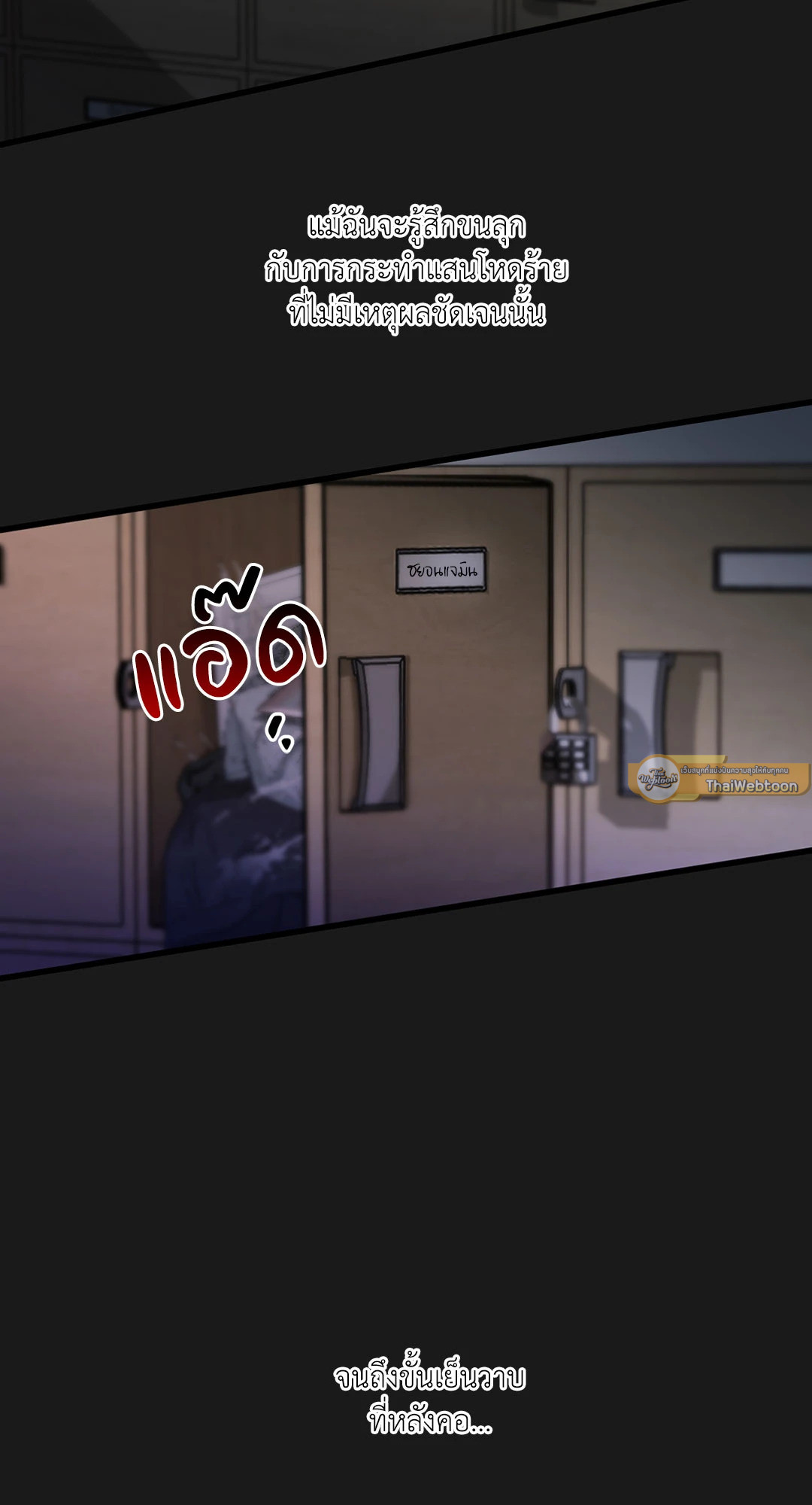 รักติดลบ | Reluctant Encounters (UNCENSORED)(R+) ตอนที่ 8 - รูปที่ 2