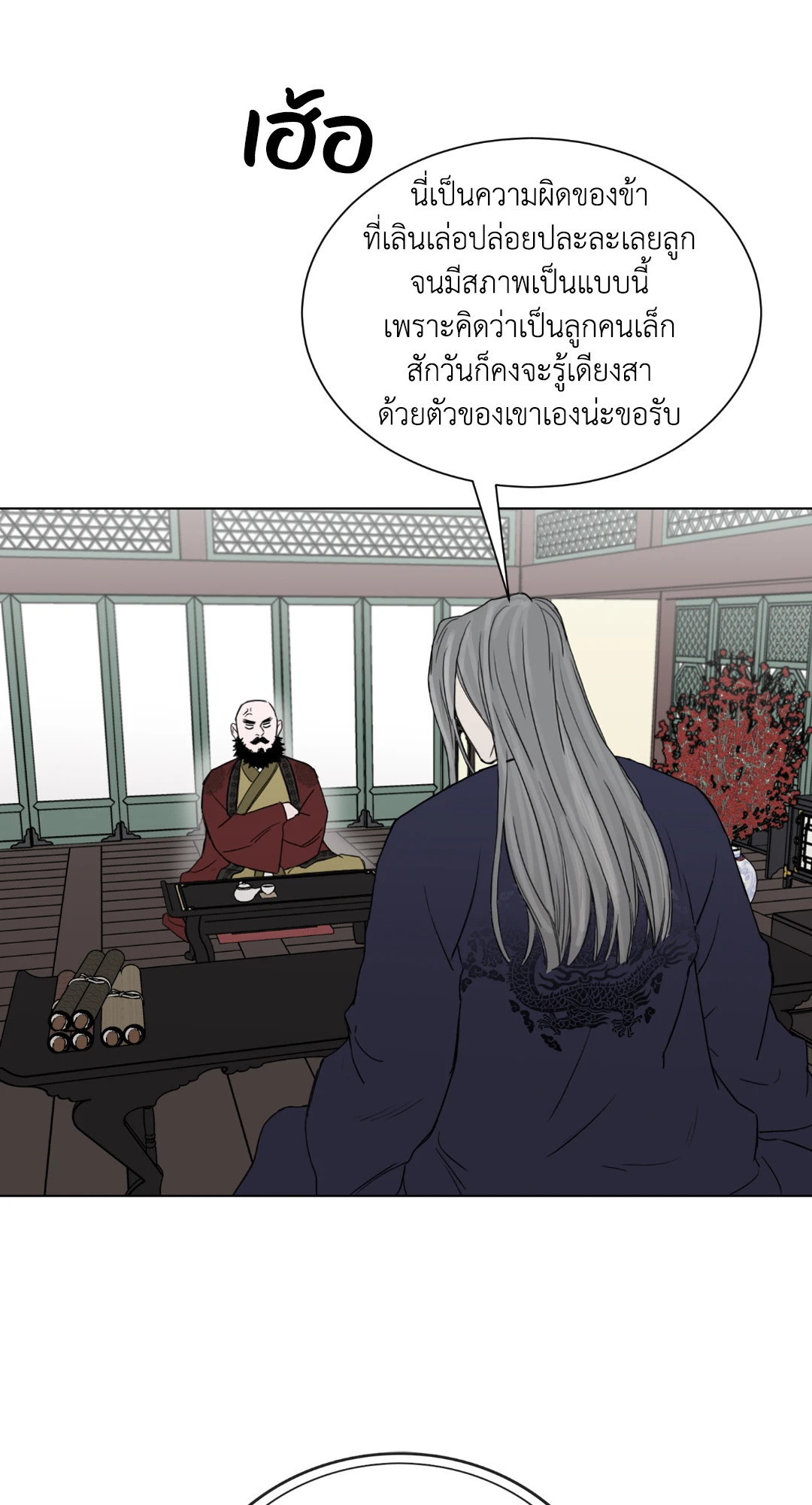 หน้า 25