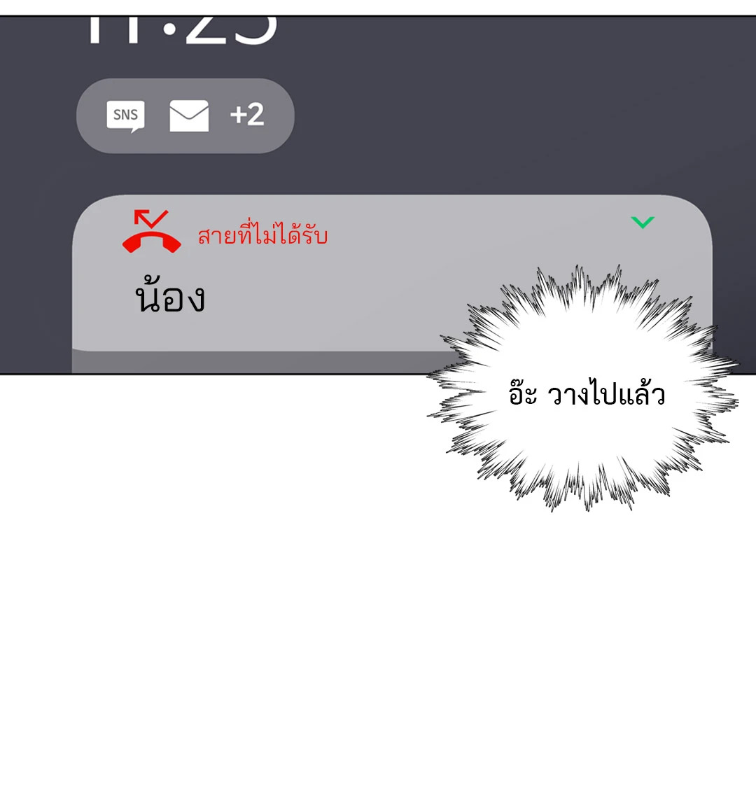 หน้า 77