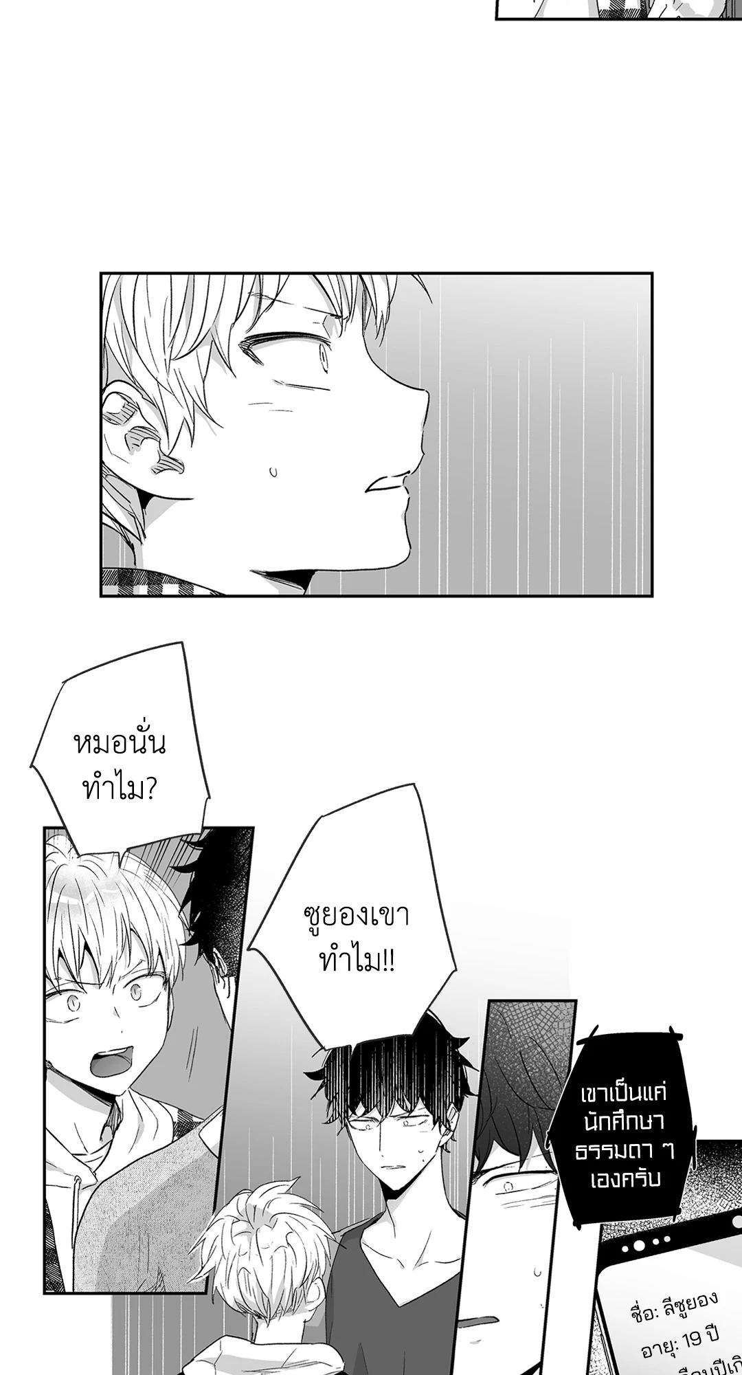 หน้า 3