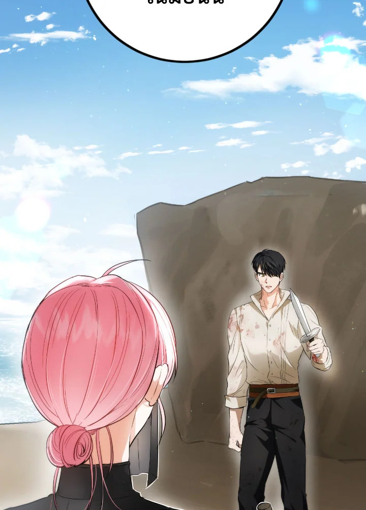 ชีวิตใหม่ของเลดี้จอมเจ้าเล่ห์ | The Princess's Double Life ตอนที่ 99 - รูปที่ 2