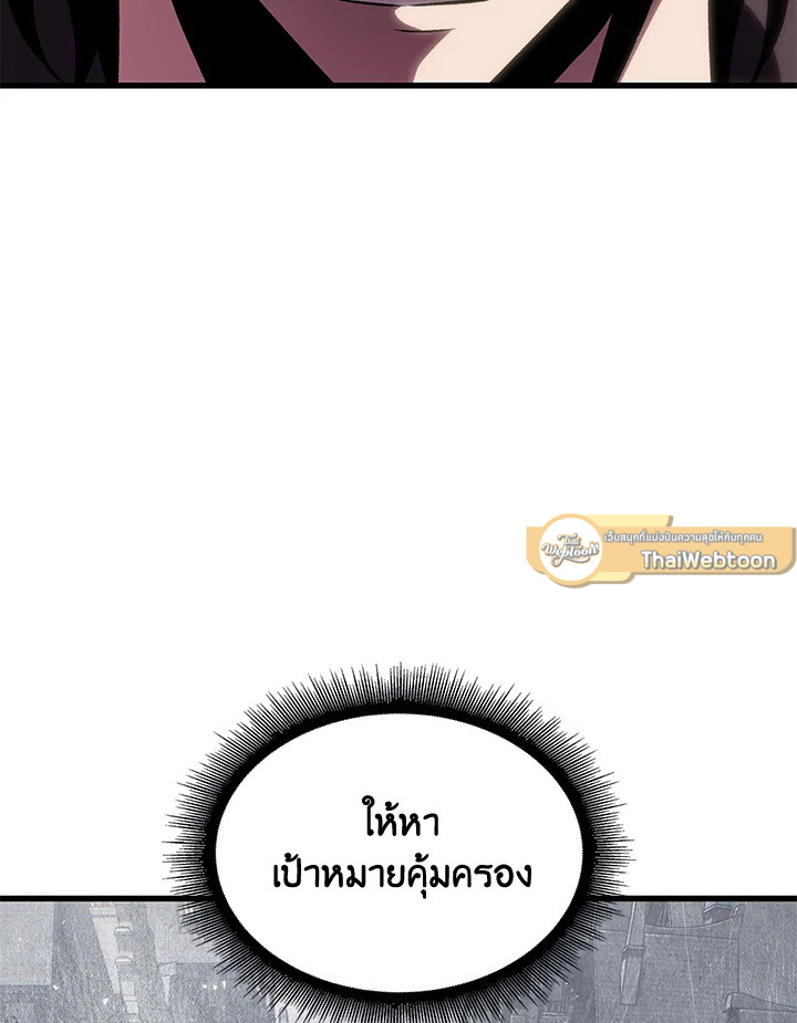 PICK ME UP ตอนที่ 47 - รูปที่ 2