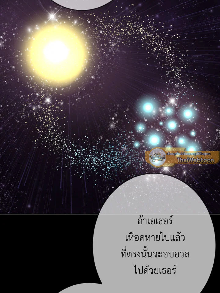 Lady Baby ตอนที่ 65 - รูปที่ 2