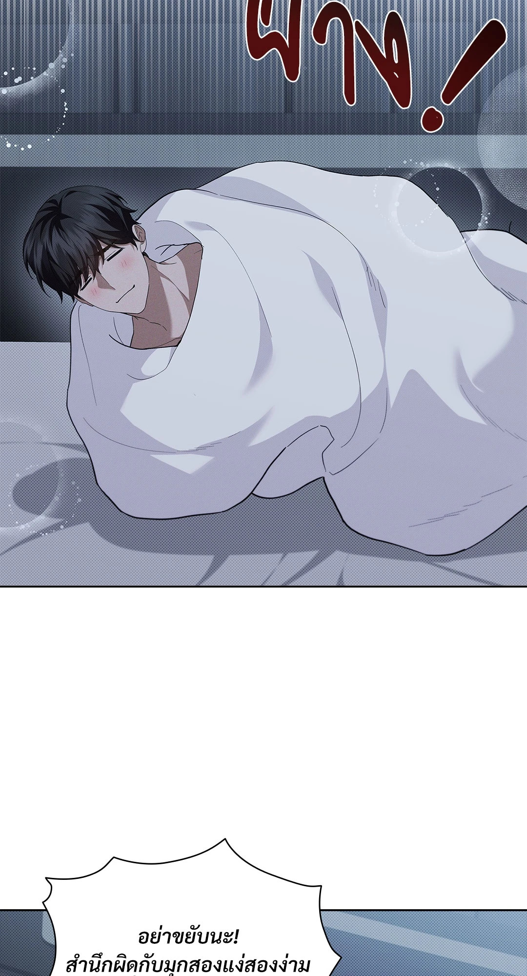 ลูกหมาของฉัน ใครก็ห้ามแตะ! | Don't Mess with the Puppy! ตอนที่ 28 - รูปที่ 2