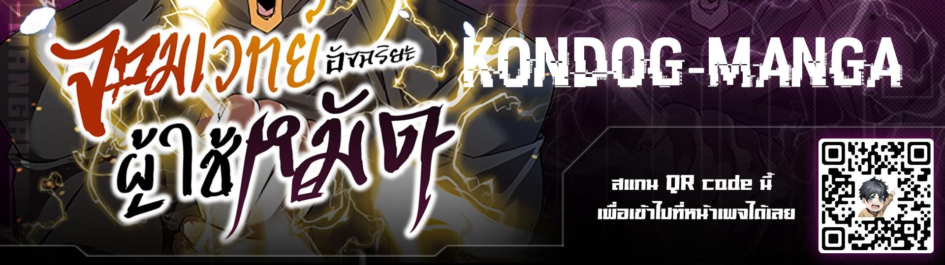 The Genius Mage Who Uses His Fists จอมเวทย์หมัดสั่ง ตอนที่ 6 - รูปที่ 2