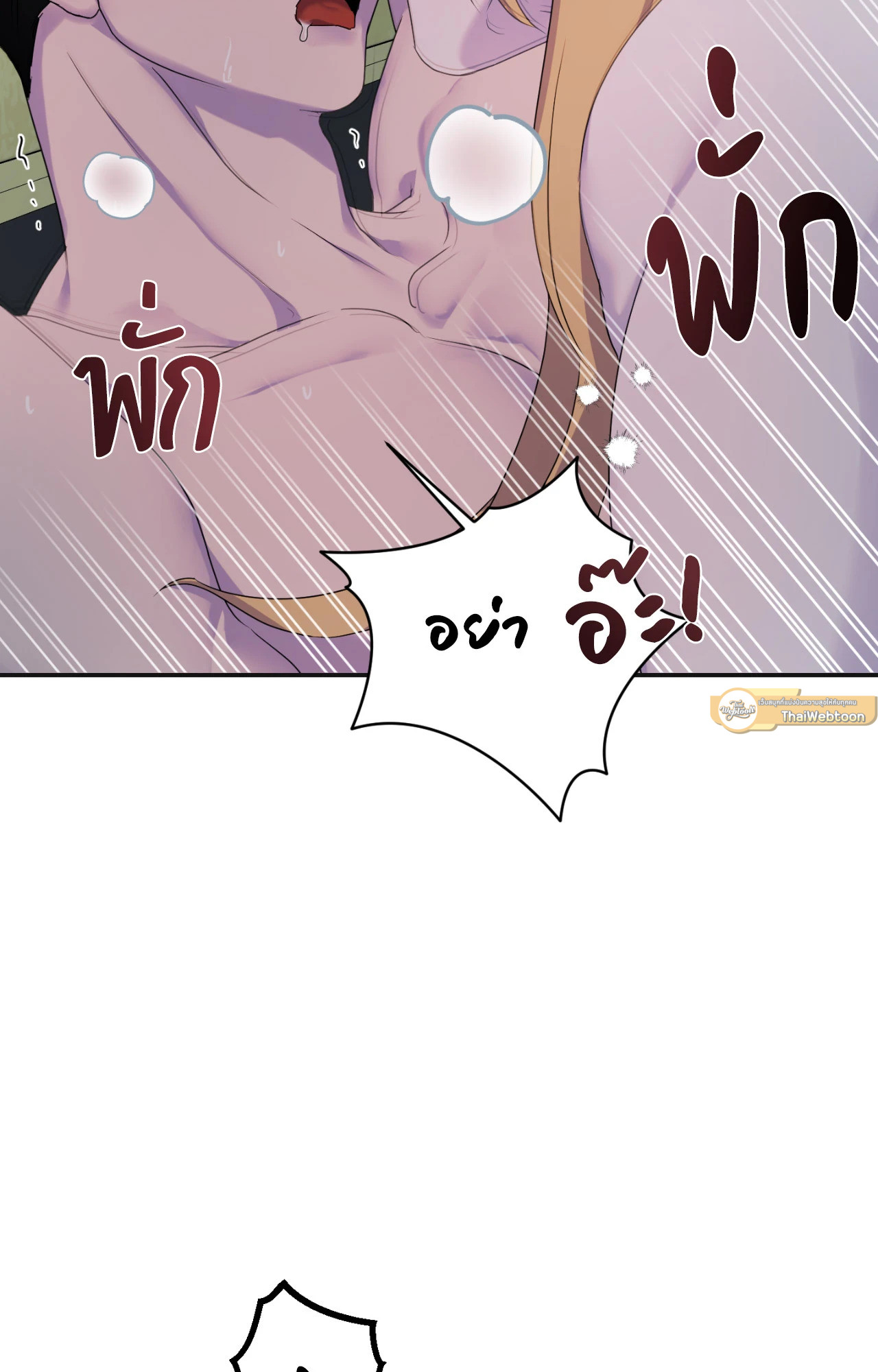 หน้า 79