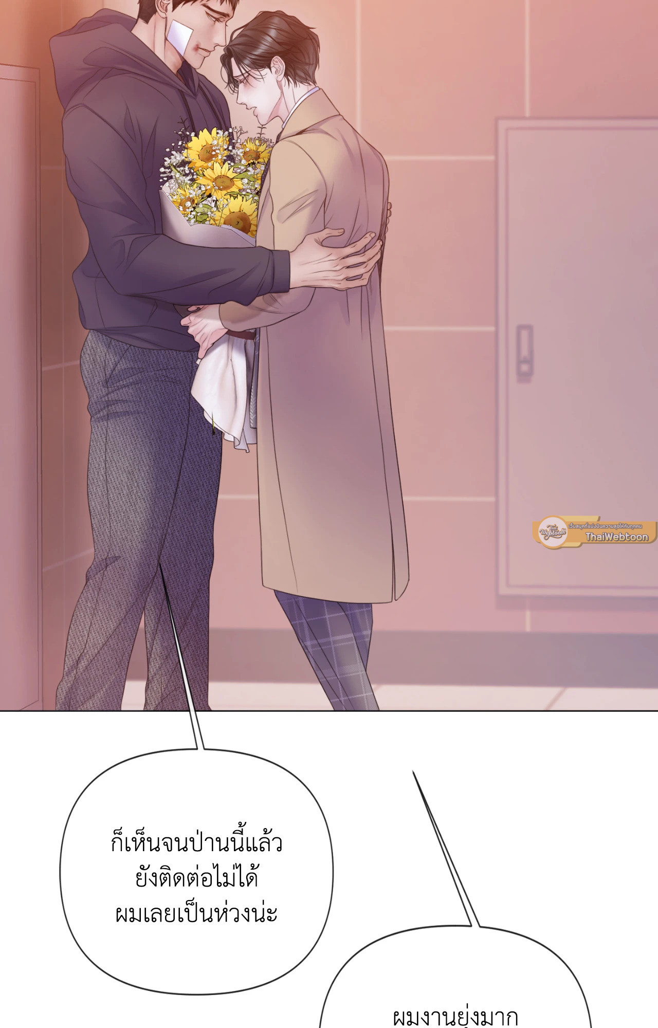 แมรี่ เจน | MARY JANE ตอนที่ 63 - รูปที่ 2