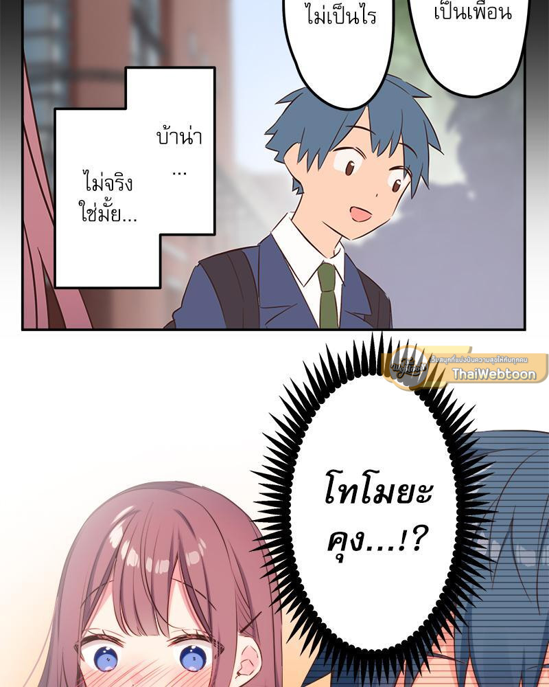 วากะจัง สาวแอ๊บใสหัวใจมีรัก | Waka-chan wa Kyou mo Azatoi ตอนที่ 146 - รูปที่ 2