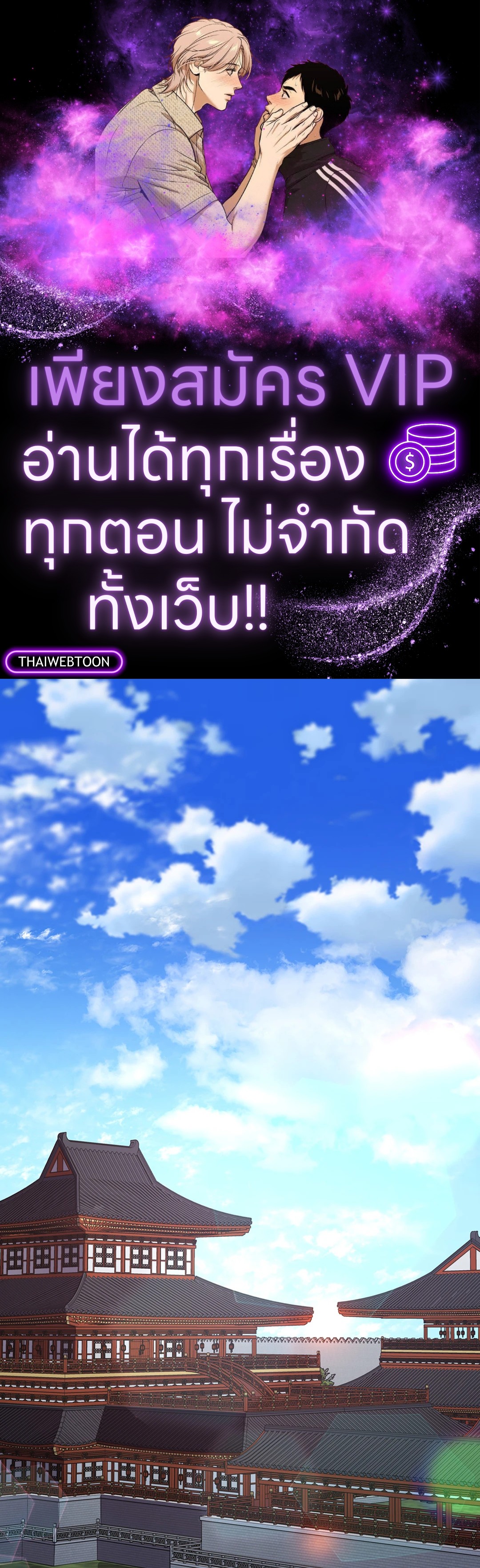 บุพเพรักสลักใจ | Bound ตอนที่ 33 - รูปที่ 1