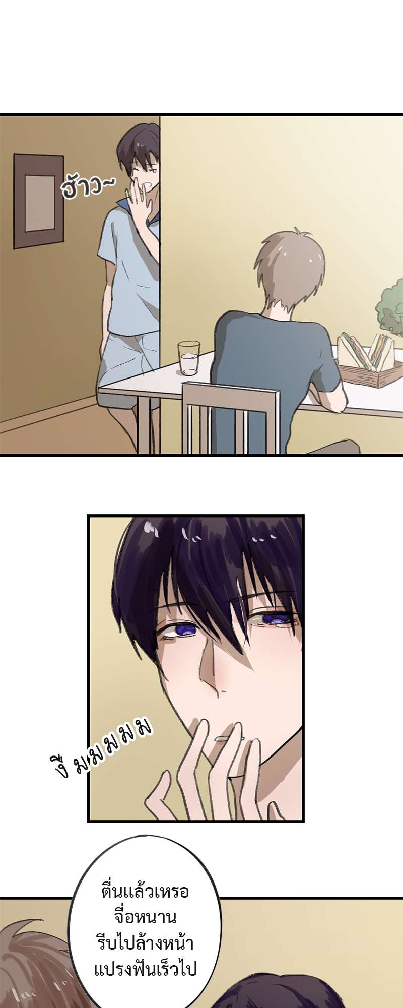 ปิ๊งรักน้องชายหน้าหวาน ตอนที่ 7 - รูปที่ 2