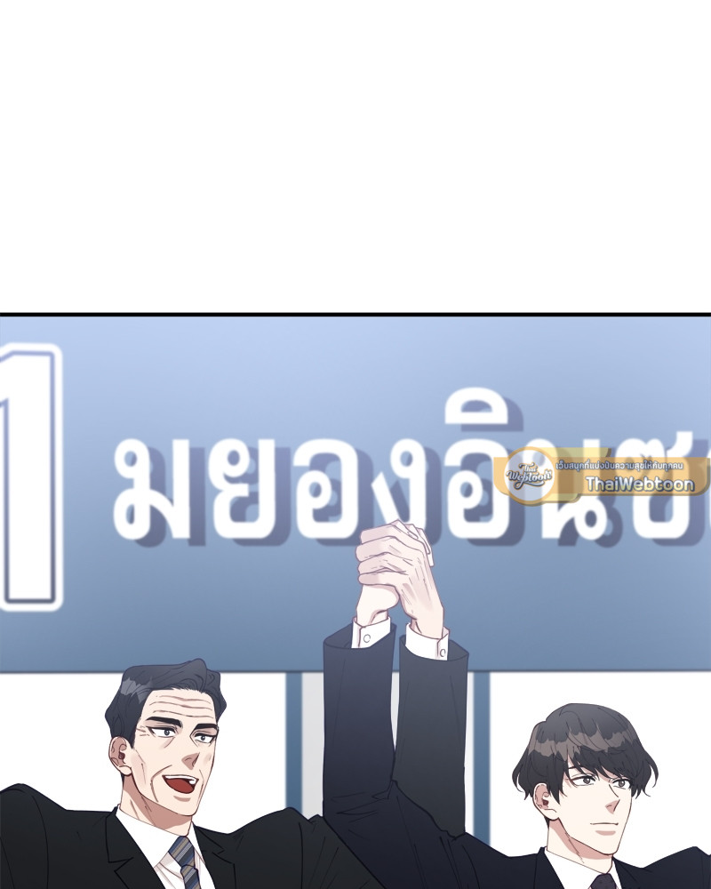 Creatures in the Mist ตอนที่ 42 - รูปที่ 2