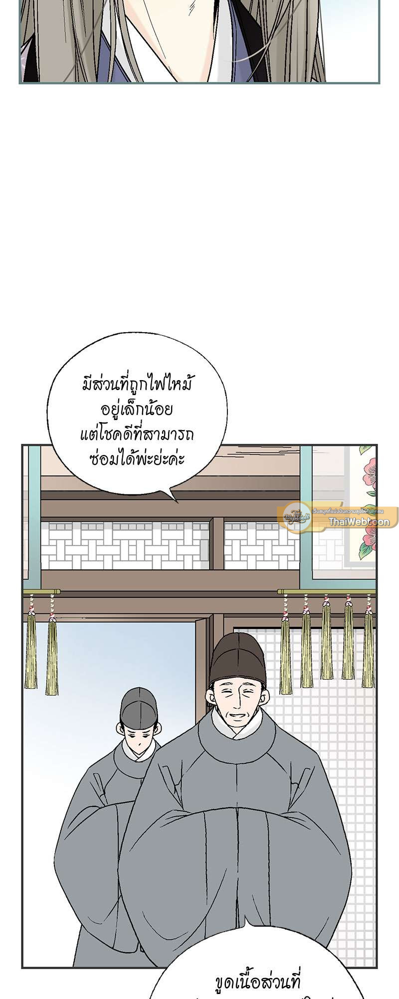 หน้า 53