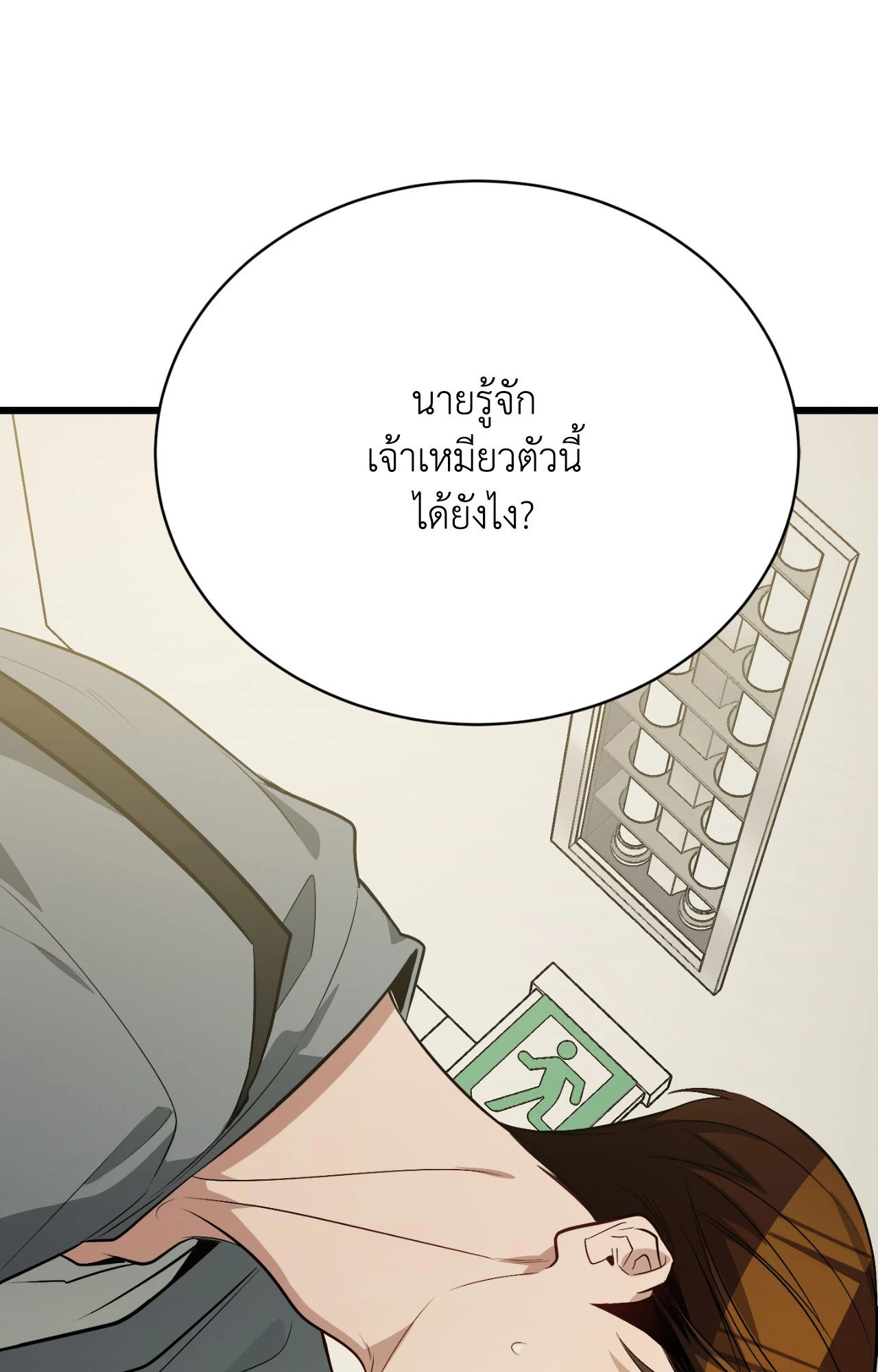 หน้า 138