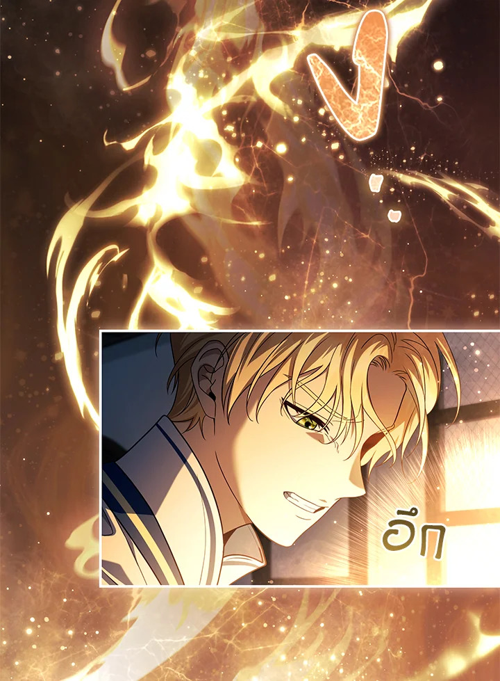 จากจักรพรรดิสู่ลูกนอกสมรสของมาร์คกราฟ | Ian the Illegitimate Son Was an Emperor ตอนที่ 17 - รูปที่ 2