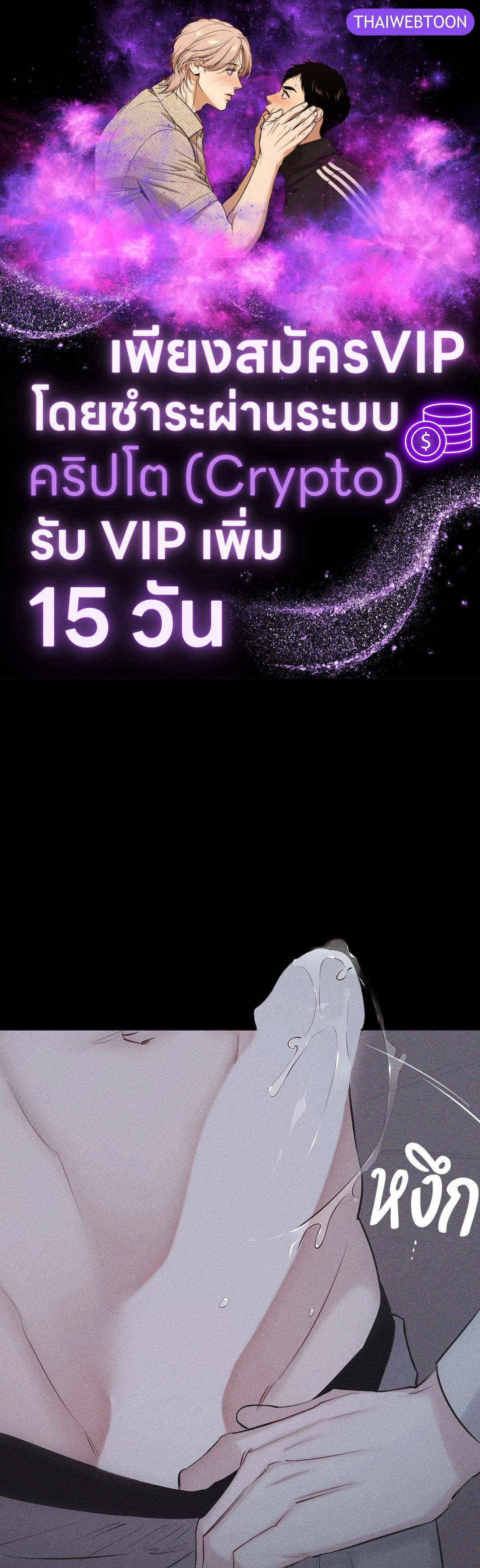 Pieces of Us ตอนที่ 8 - รูปที่ 1