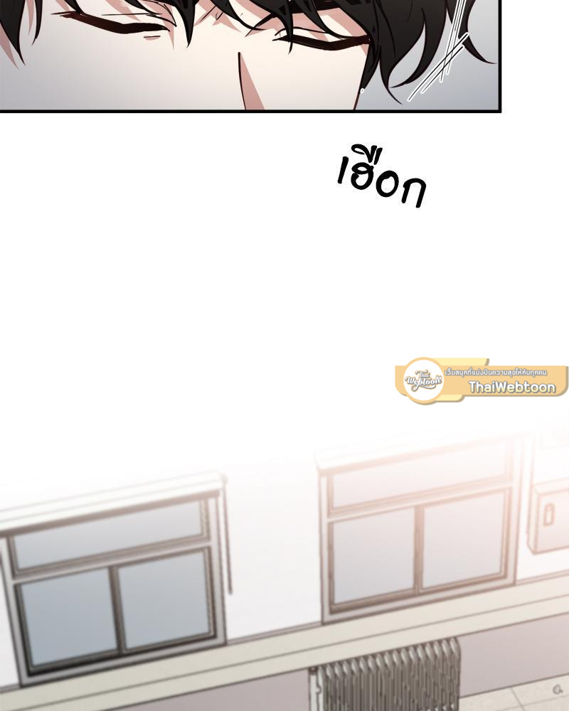 Creatures in the Mist ตอนที่ 65 - รูปที่ 2