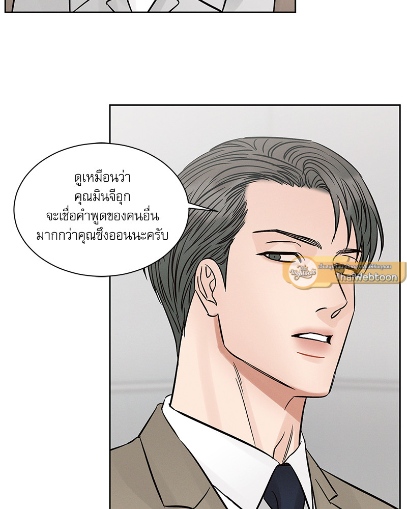 เล่ห์ร้ายพันธนาการรัก | Even If You Don't Love Me ตอนที่ 102 - รูปที่ 2