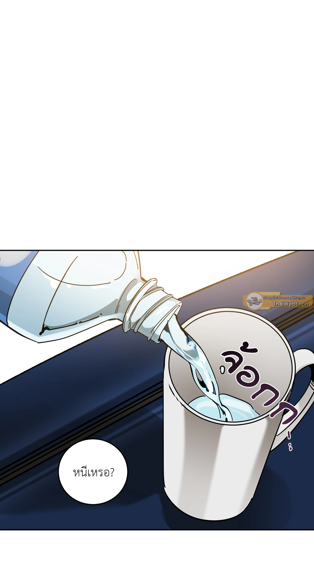 Blind Play ตอนที่ 13 - รูปที่ 2