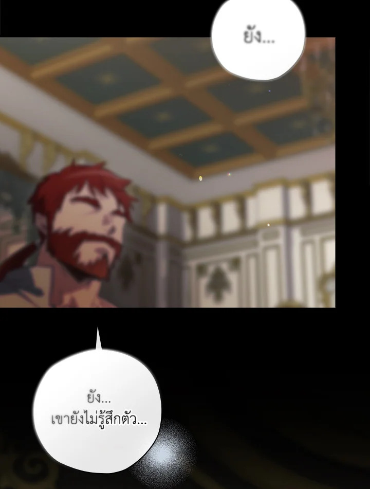 ending maker ตอนที่ 46 - รูปที่ 2