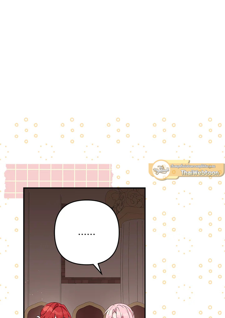 ฉันคือบุตรสาวคนเล็กของตระกูลดยุกตัวร้าย | The Fake Lady of House Silkisia ตอนที่ 98 - รูปที่ 2