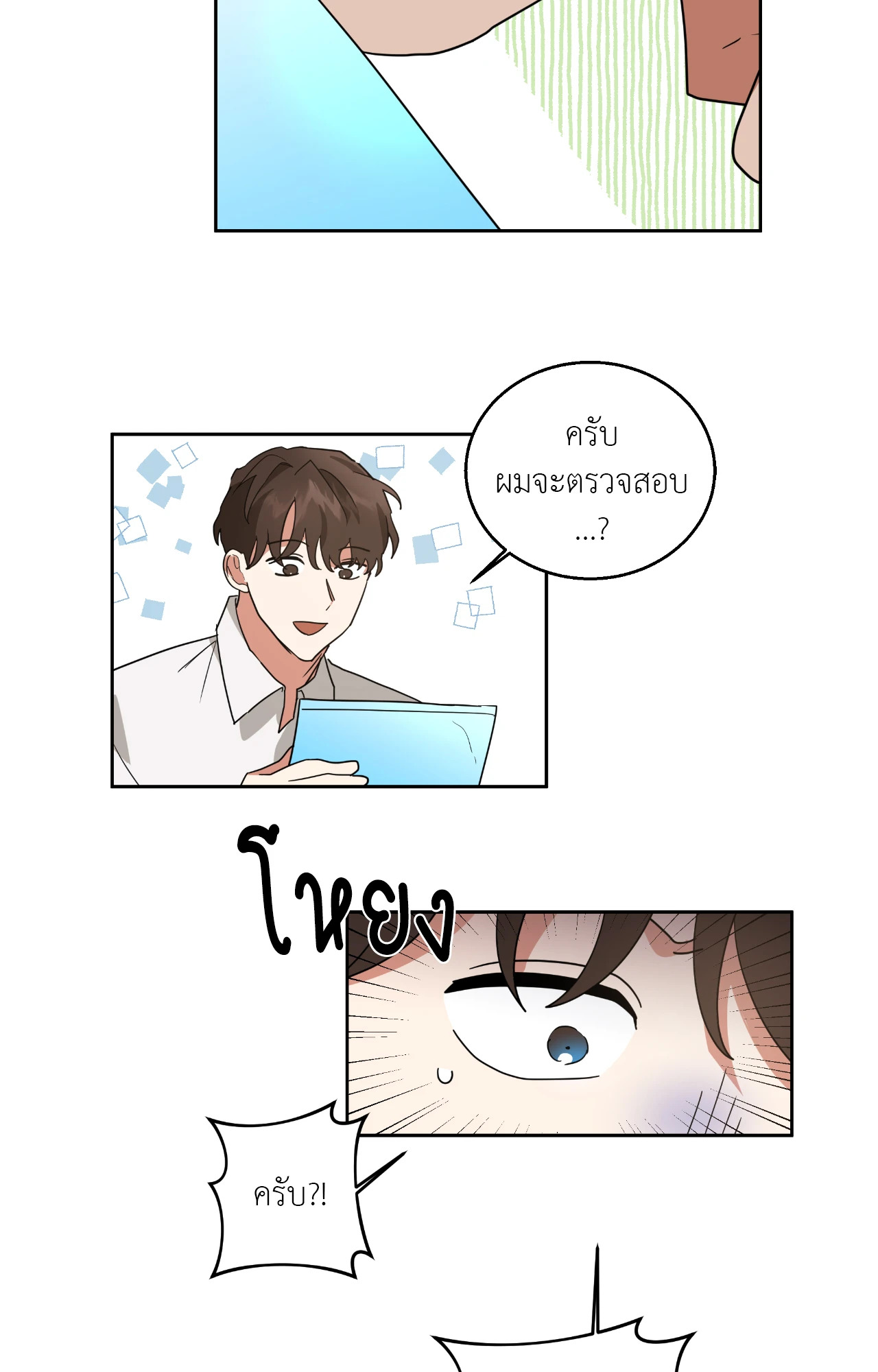 หน้า 28