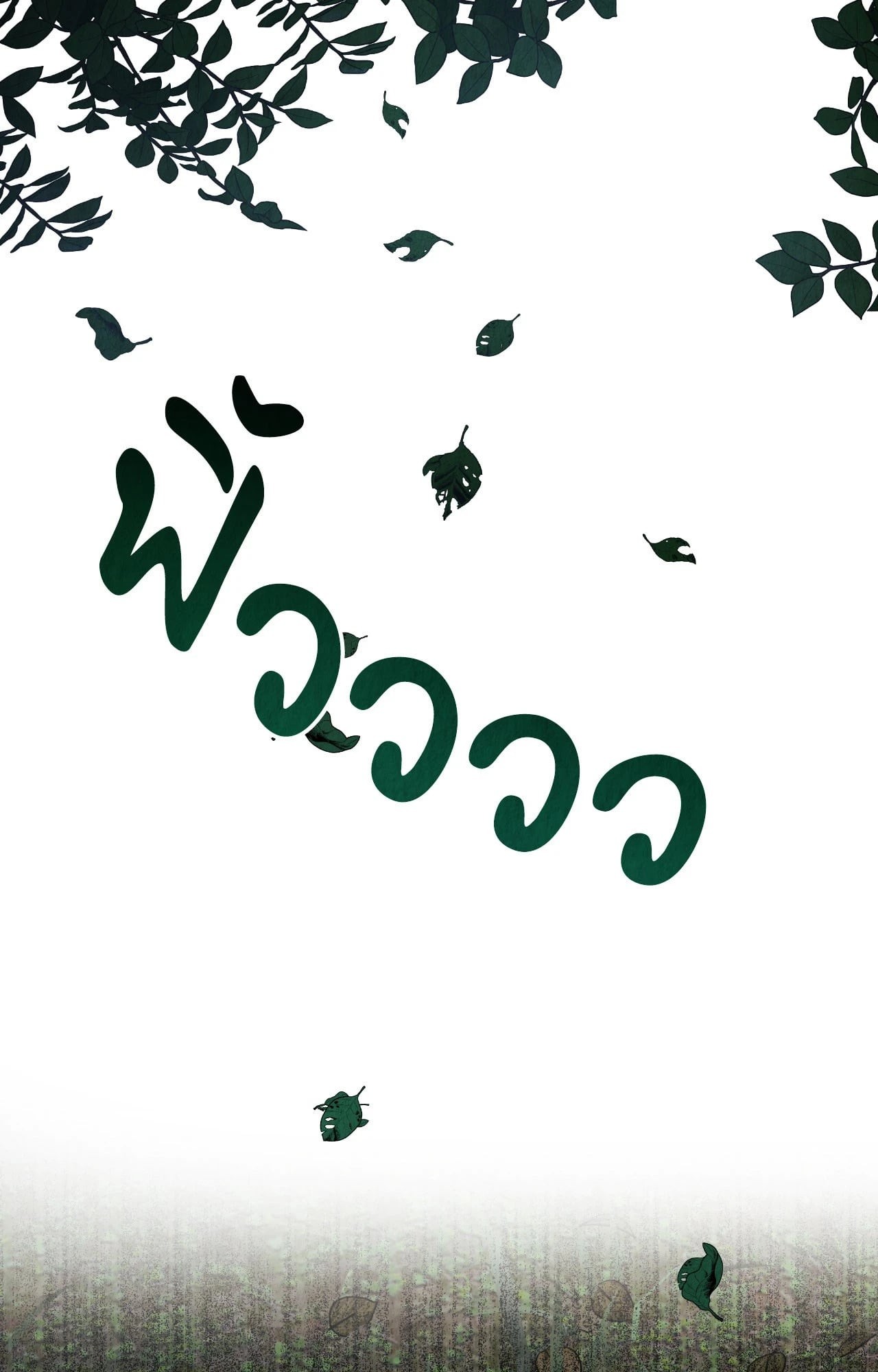 หน้า 63