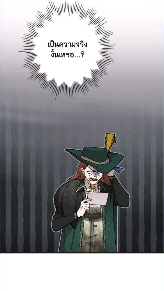 เมื่อผู้ที่แข็งแกร่งที่สุดในโลกนี้ต่างมารุมรักฉัน ตอนที่ 98 - รูปที่ 2