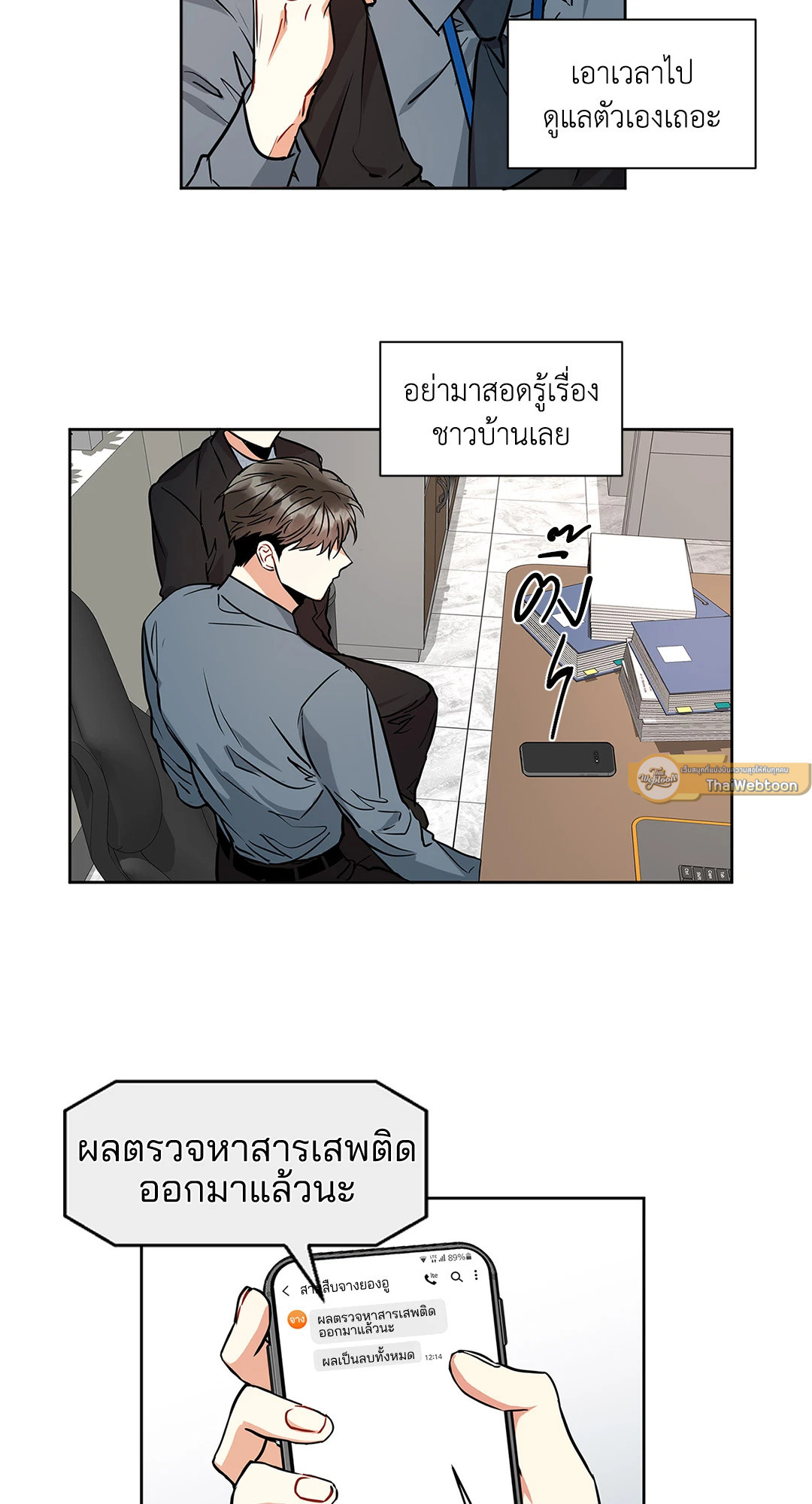 หน้า 61