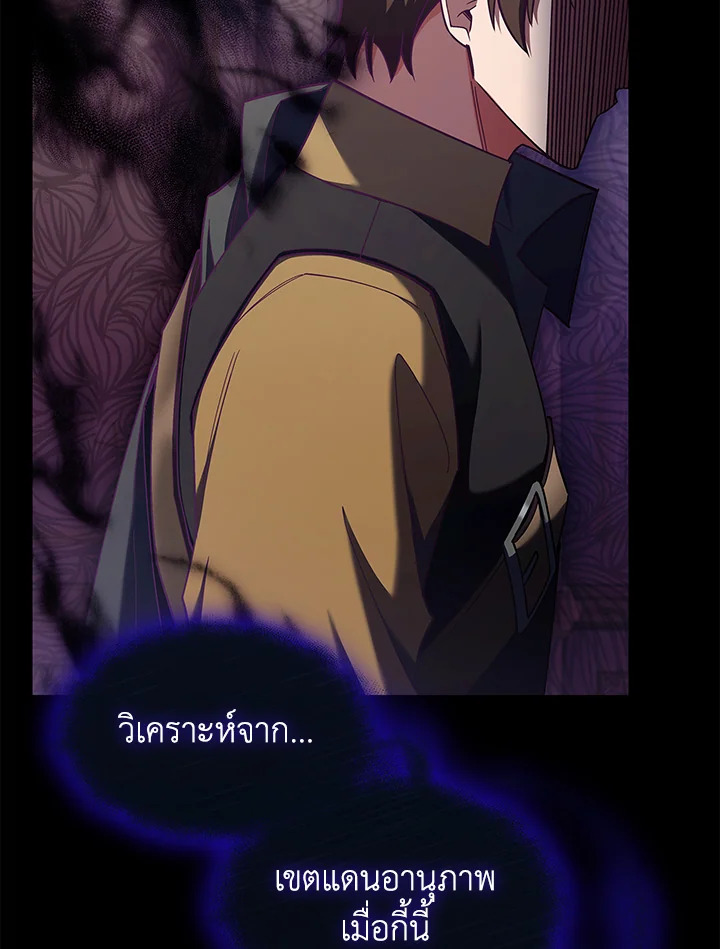 ได้ย้อนเวลากลับมาทั้งที แต่ตระกูลของผมดันพินาศไปแล้ว | The Fallen House of Ardan ตอนที่ 50 - รูปที่ 2