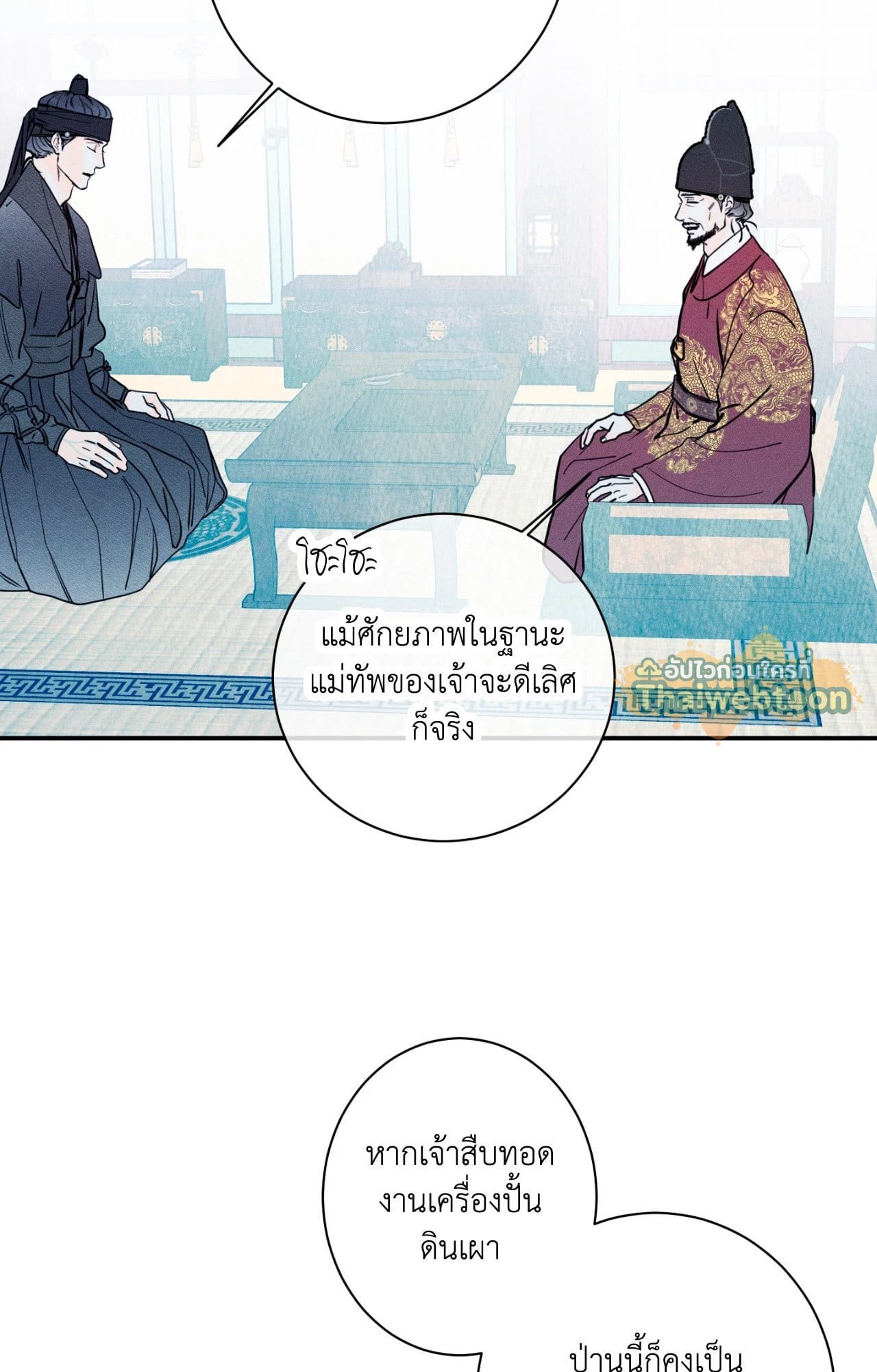 หน้า 53