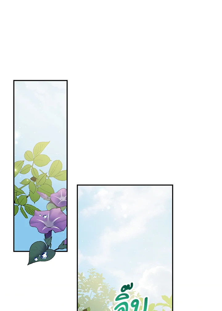 The Mistress Runs Away นางบำเรอของผมหนีไปแล้ว ตอนที่ 10 - รูปที่ 2