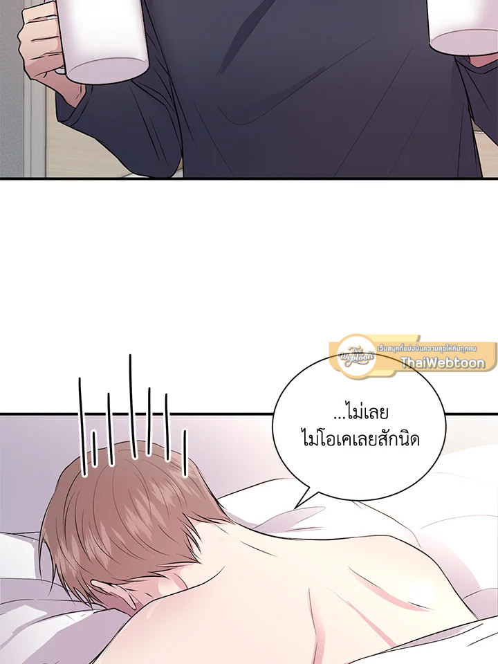 สัญญารักฉบับสุดท้าย | Just Contract Lovers ตอนที่ 14 - รูปที่ 2